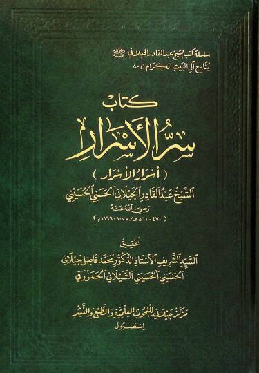 Kitabü Sirril-Esrar Esrarül-Esrar - كتاب سر الأسرار أسرار الأسرار