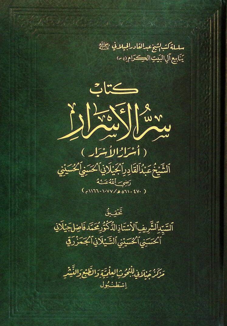 Kitabü Sirril-Esrar Esrarül-Esrar - كتاب سر الأسرار أسرار الأسرار - 1