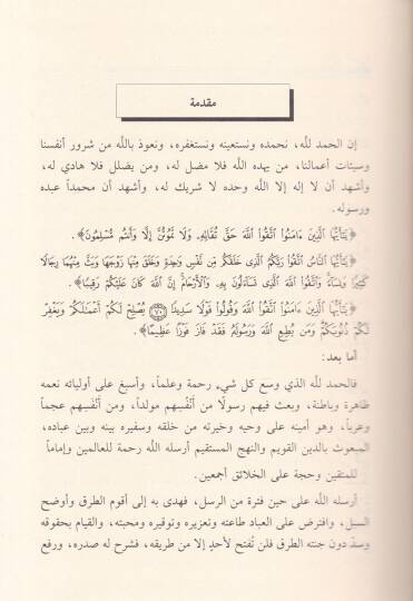 Künuzüs-Sire  - كنوز السيرة - 2