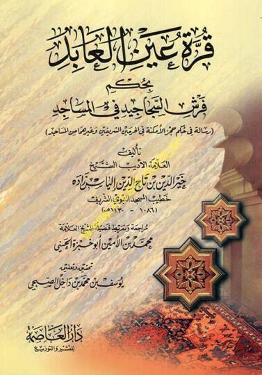 Kurretu Aynil-abid bi Hükmü Ferşis-Secacid fil-Mesacid - قرة عين العابد بحكم فرش السجاجيد في المساجد