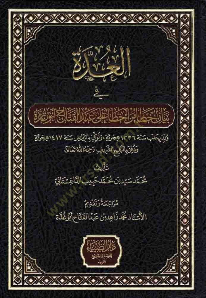 el-Udde fi Seyani Hata min Ahtai ala Abdülfettah Ebu Gudde - العدة في بيان خطأ من أخطاء على عبد الفتاح أبو غدة - 1