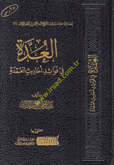 el-Udde fi Fevaidi Ehadisil-Umde  - العدة في فوائد أحاديث العمدة