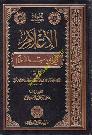 el-İlam fi Vefeyatil-Alam  - الإعلام في وفيات الأعلام