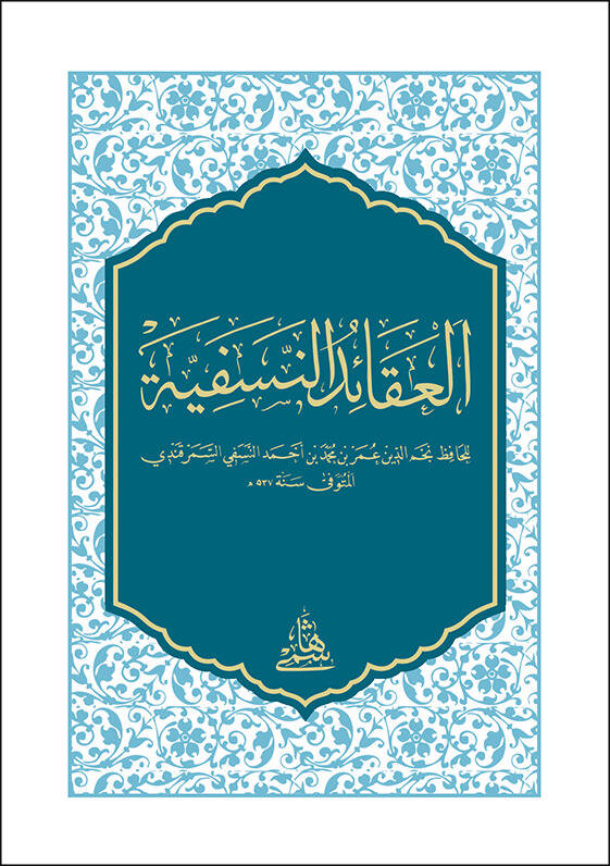 El-Akaidün-Nesefiyye cep boy - العقائد النسفية - 1