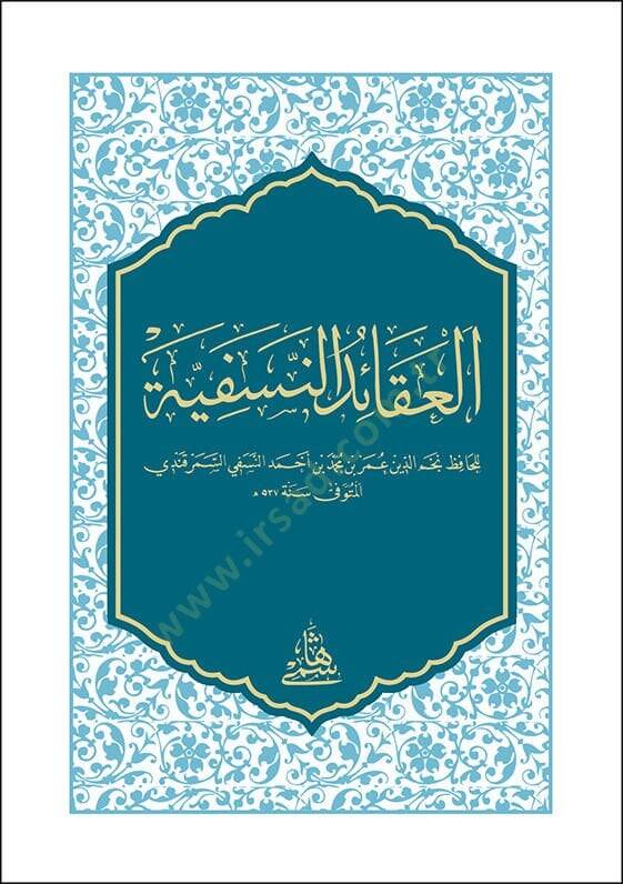 El-Akaidün-Nesefiyye / cep boy - العقائد النسفية - 1