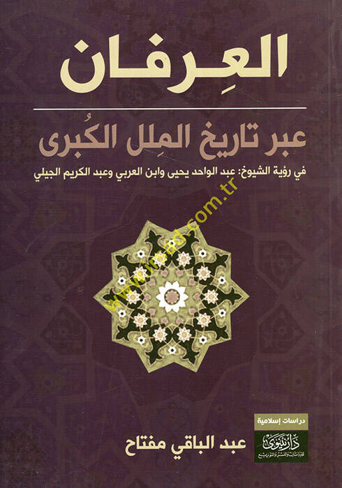 el-İrfan - العرفان عبر تاريخ الملل الكبرى - 1
