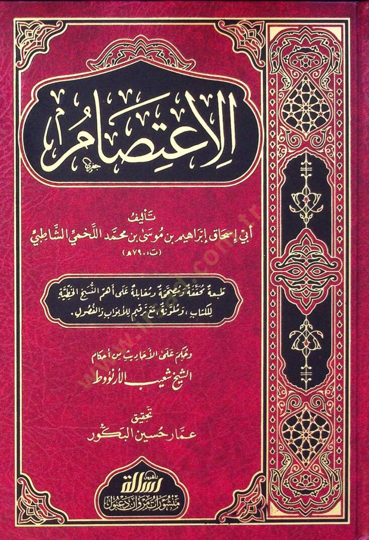 Elitisam - الاعتصام - 1
