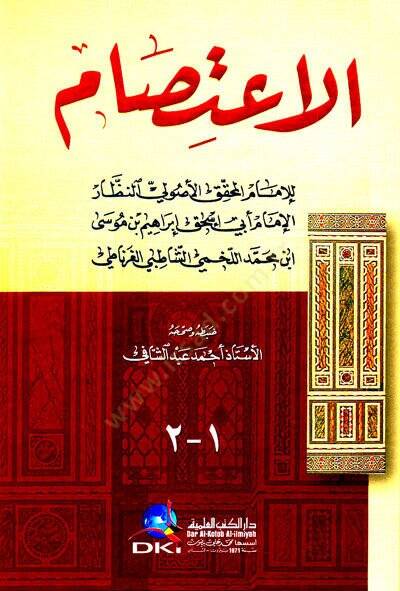 Eliğtisam - الاعتصام - 1