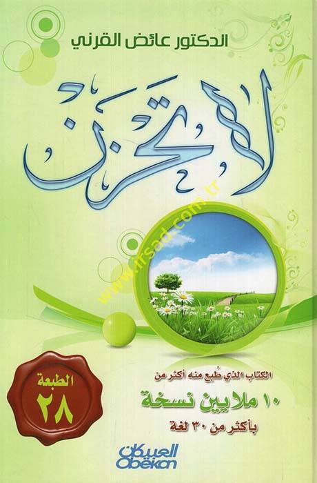 La Tahzen  - لا تحزن - 1