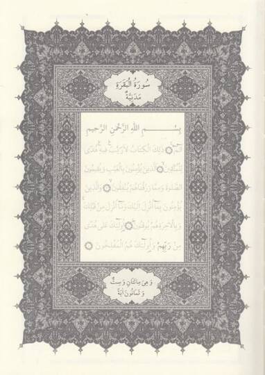 Lacivert Gölgeli Kuran - ı Kerim - 4