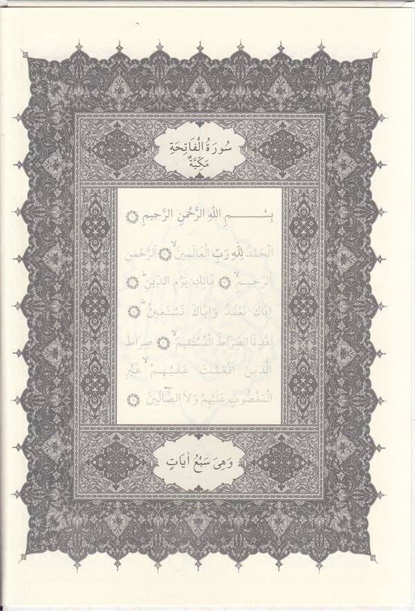 Lacivert Gölgeli Kuran - ı Kerim - 6