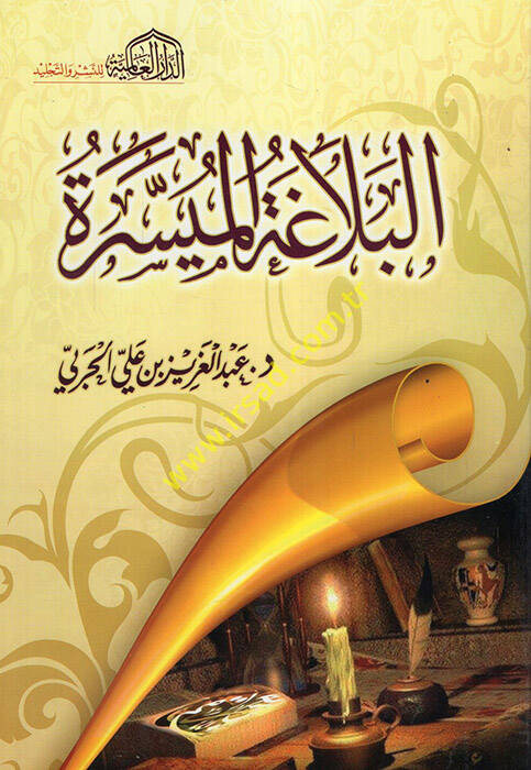 el-Belagatül-Müyessere - البلاغة الميسرة - 1