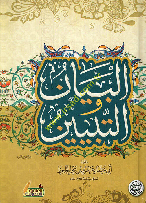 el-Beyan vet-tebyin - البيان والتبيين - 1