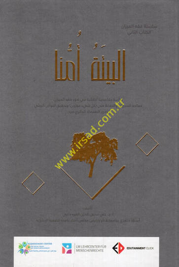 el-Bie Ümmüna  - البيئة أمنا دراسة مقاصدية أخلاقية في ضوء فقه الميزان معالجة التحديات والحفاظ على كل شيئ موزون وتحقيق التوازن البيئي ودور الاقتصاد الدائري فيه