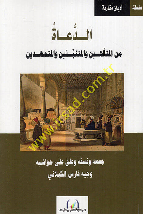 ed-Duat minel-müteellihin vel-mütenebbiin vel-mütemehhidin - الدعاة من المتألهين والمتنبئين والمتمهدين - 1