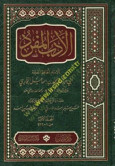 el-Edebül-Müfred - الأدب المفرد - 2