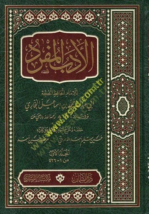 el-Edebül-Müfred - الأدب المفرد - 2