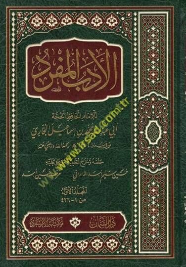 el-Edebül-Müfred - الأدب المفرد