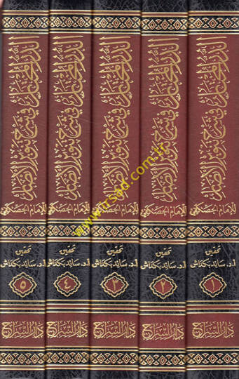 ed-Dürrül-muhtar fi şerhi Tenviril-Ebsar - الدر المختار في شرح تنوير الأبصار - 2