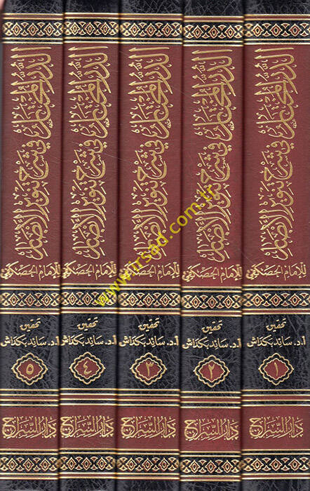 ed-Dürrül-muhtar fi şerhi Tenviril-Ebsar - الدر المختار في شرح تنوير الأبصار - 2