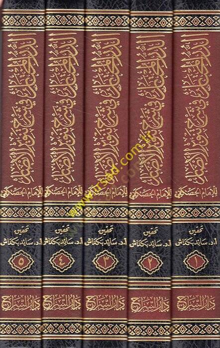 ed-Dürrül-muhtar fi şerhi Tenviril-Ebsar  - الدر المختار  في شرح تنوير الأبصار - 2