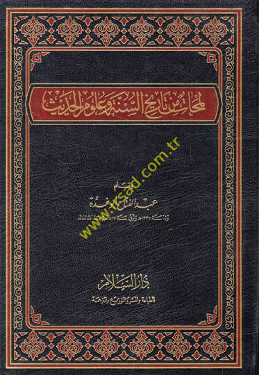 Lemehat min Tarihis-Sünne vel-Ulumül-Hadis  - لمحات من تاريخ السنة وعلوم الحديث
