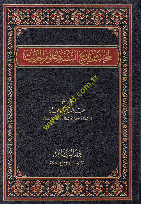 Lemehat min Tarihis-Sünne vel-Ulumül-Hadis  - لمحات من تاريخ السنة وعلوم الحديث - 1