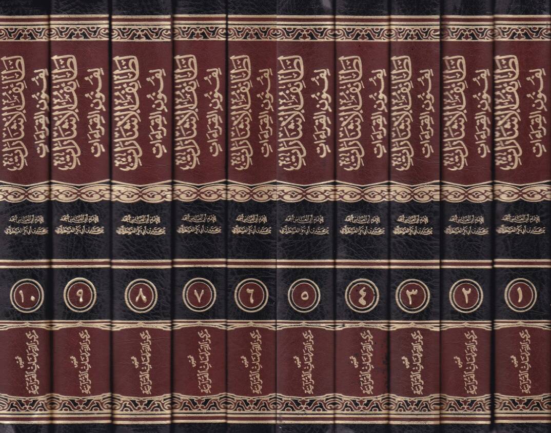Letaifül-İşarat li-Fünunil-Kıraat   - لطائف الإشارات  لفنون القراءات - 2