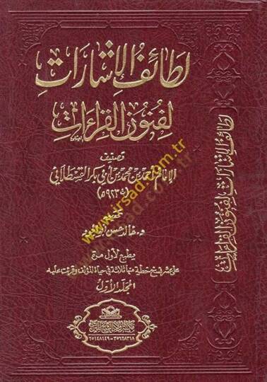 Letaifül-İşarat li-Fünunil-Kıraat   - لطائف الإشارات لفنون القراءات