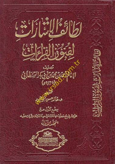 Letaifül-İşarat li-Fünunil-Kıraat   - لطائف الإشارات لفنون القراءات