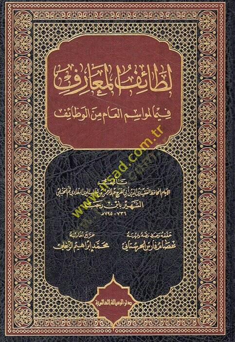 Letaifül-Maarif fima li-Mevasimil-Am minel-Vezaif - لطائف المعارف فيما لمواسم العام من الوظائف - 1