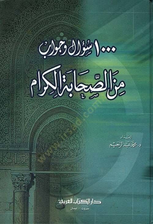 Elf Sual ve Cevab mines-Sahabetil-Kiram - ألف سؤال وجواب من الصحابة الكرام - 1