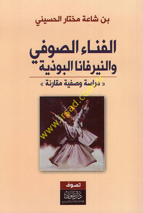 el-Fenaüs-sufi fin-nirvanal-Buziyye - الفناء الصوفي والنيرفانا البوذية - 1