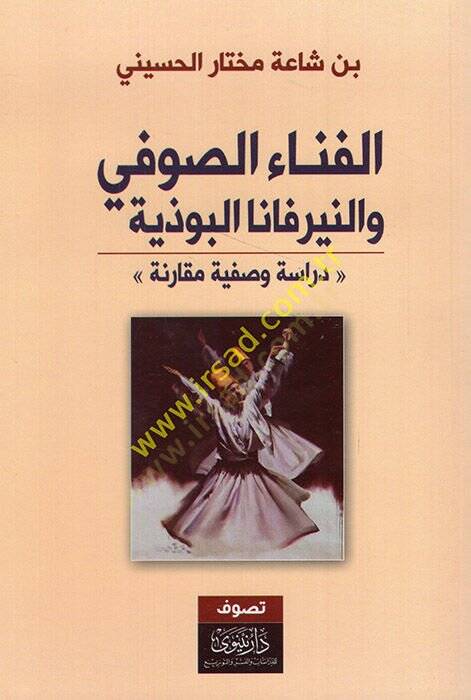 el-Fenaüs-sufi fin-nirvanal-Buziyye  - الفناء الصوفي والنيرفانا البوذية - 1