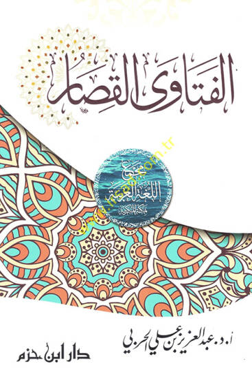 el-Fetaval-kısar  - الفتاوى القصار