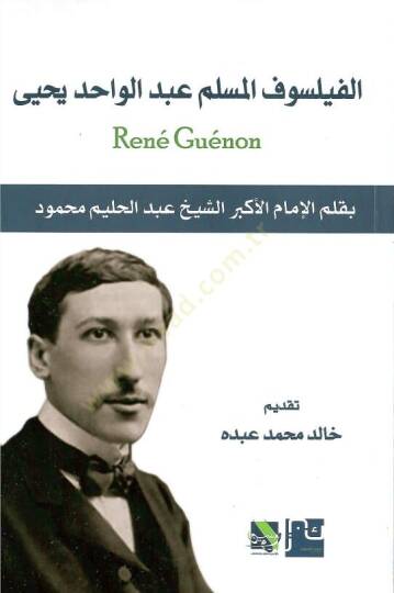 el-Feylesûful-Müslim Abdül-VAhid YahyA - الفيلسوف المسلم عبد الواحد يحيى - 2