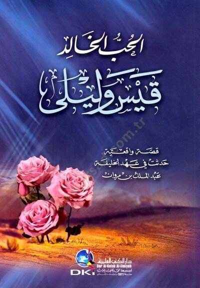 Elhubbul halidu kays ve leyla - الحب الخالد قيس وليلى - 1