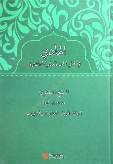 El Hadi fil Kıraatil Aşr el Kübra - الهادي في القراءات العشر الكبرى