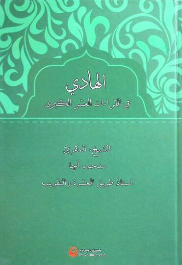 El Hadi fil Kıraatil Aşr el Kübra - الهادي في القراءات العشر الكبرى