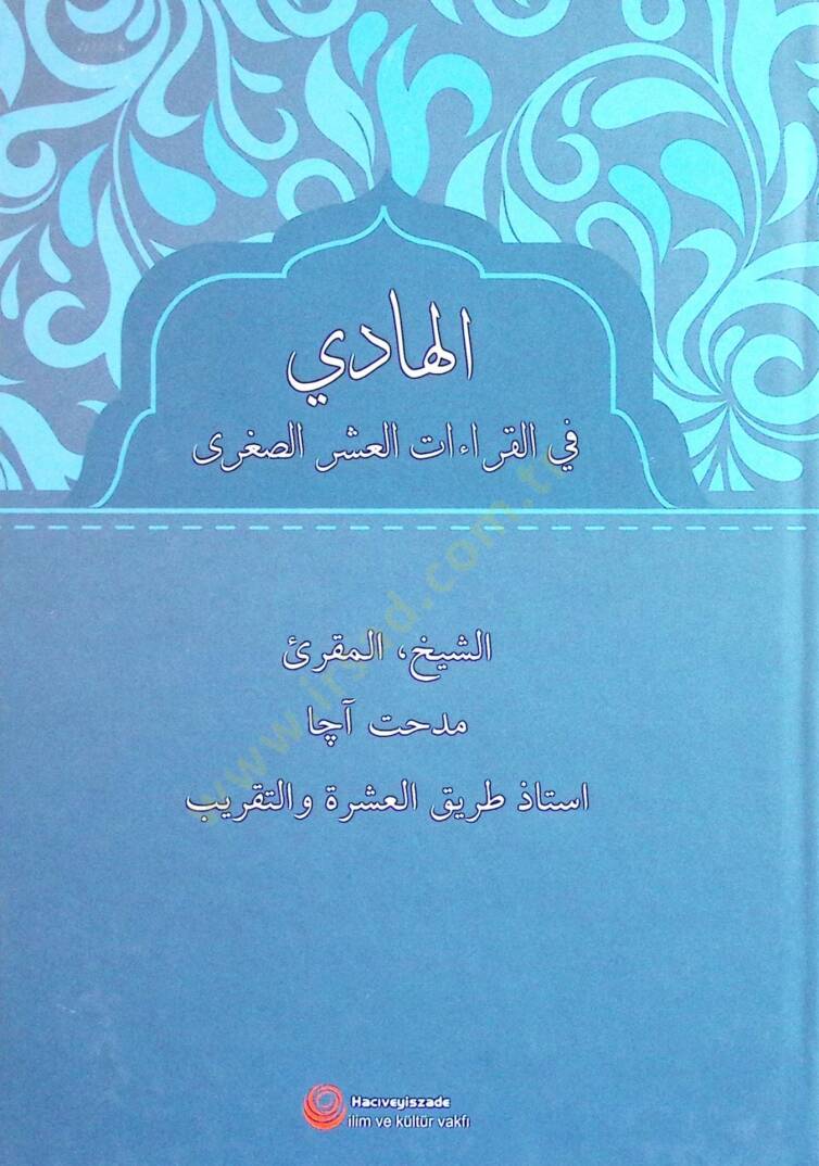 El Hadi fil Kıraatil Aşr es Sugra - الهادي في القراءات العشر الصغرى - 1