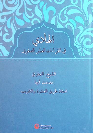 El Hadi fil Kıraatil Aşr es Sugra - الهادي في القراءات العشر الصغرى