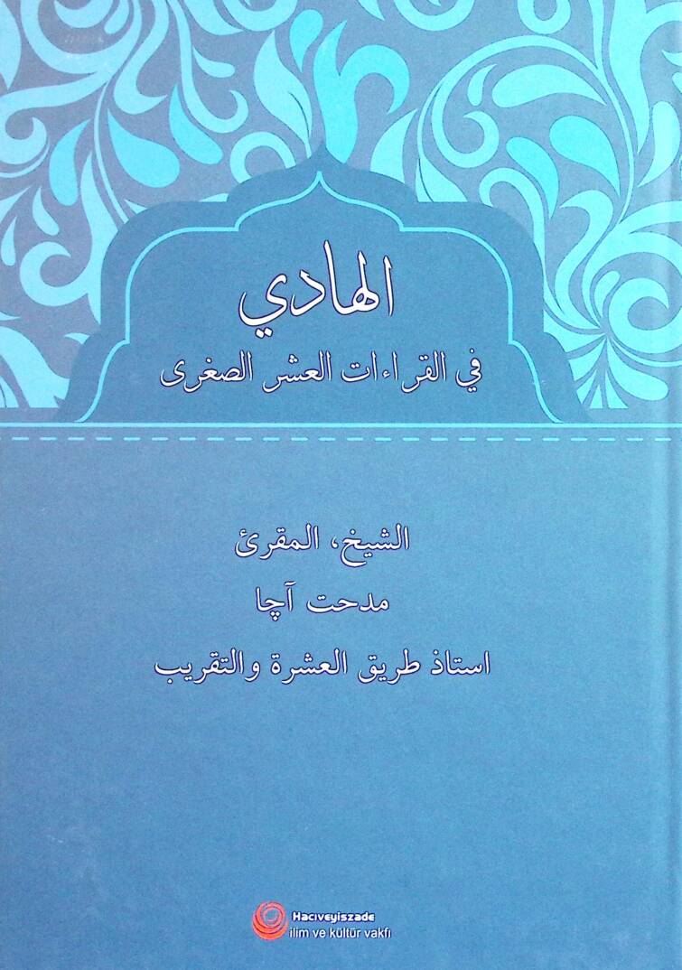 El Hadi fil Kıraatil Aşr es Sugra - الهادي في القراءات العشر الصغرى - 1