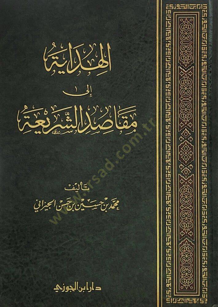 el-Hidye il maksıdiş-şera - الهداية إلى مقاصد الشريعة - 2