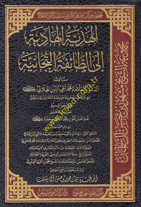 el-Hediyyetül-hadiye ilet-taifetit-Ticaniyye - الهدية الهادية الى الطائفة التجانية - 1