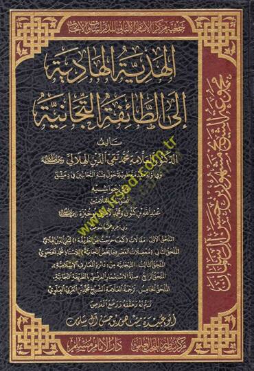 el-Hediyyetül-hadiye ilet-taifetit-Ticaniyye  - الهدية الهادية الى الطائفة التجانية