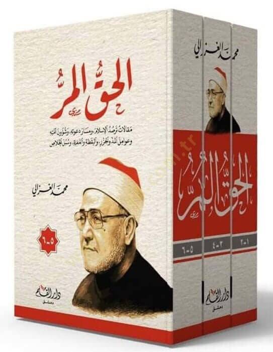 El hakkul murr - الحق المر - 2