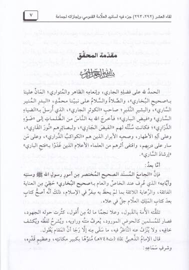 Likaül-Aşril Evahir bil-Mescidil-Haram 292 - 293  -  لقاء العشر الأواخر بالمسجد الحرام 292-293 - 2