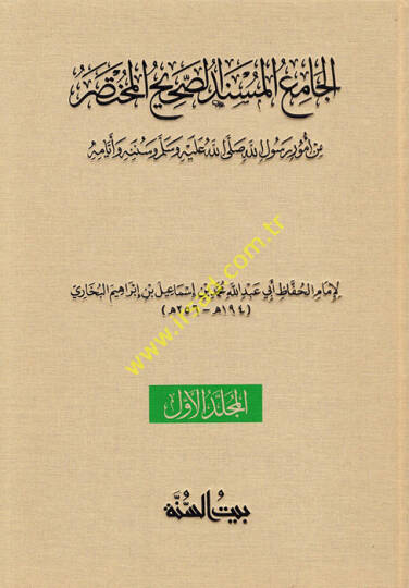El Camiül-Müsnedüs-Sahih El Muhtasar min Umuri Rasulillah (s.a.v.) ve Sünenihi ve Eyyamihi  - الجامع المسند الصحيح المختصر من أمور رسول الله صلى الله عليه وسلم وسننه وأيامه صحيح البخاري