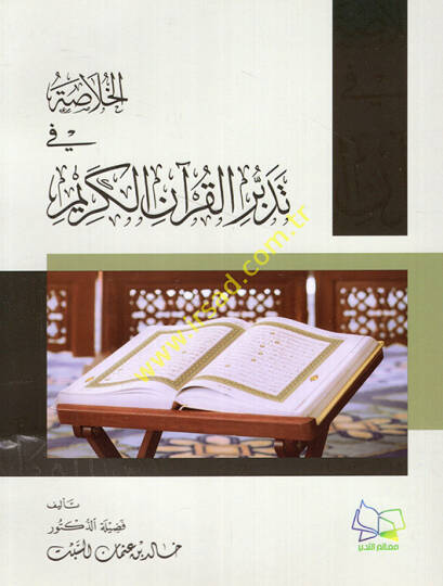 el-Hulasa fi tedebbüril-Kuranil-Kerim - الخلاصة في تدبر القرآن الكريم