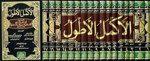 el-Ekmel el-Atval - الأكمل الأطول - 2